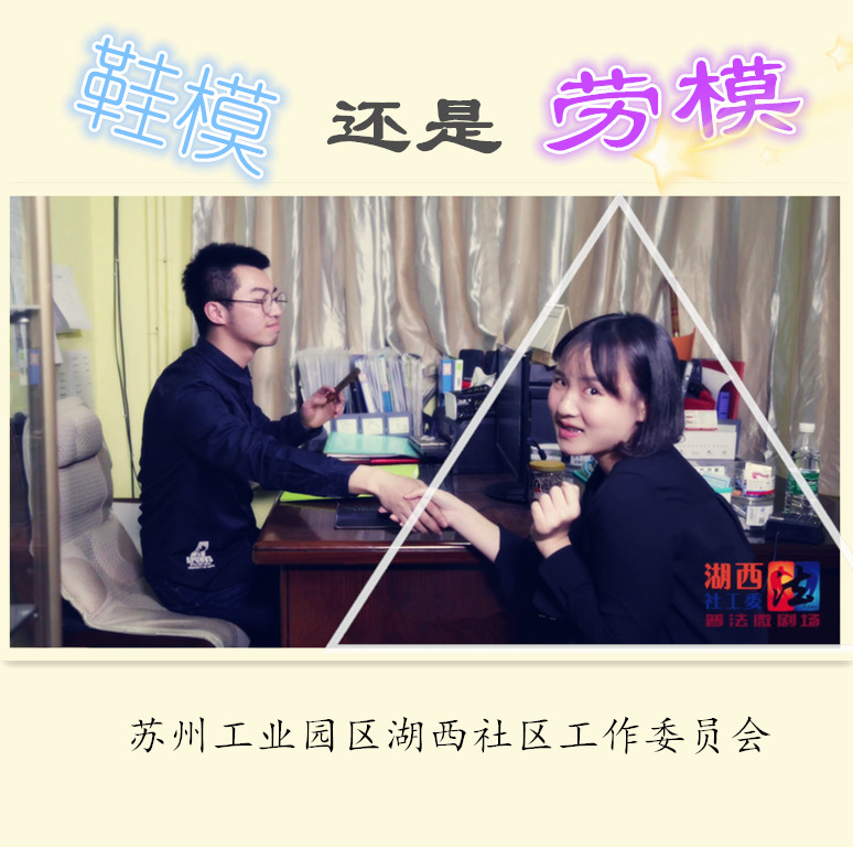 我是鞋模,也是勞模